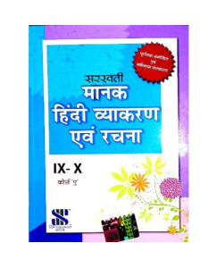 New Saraswati Manak Hindi Vyakran Class - 9 & 10